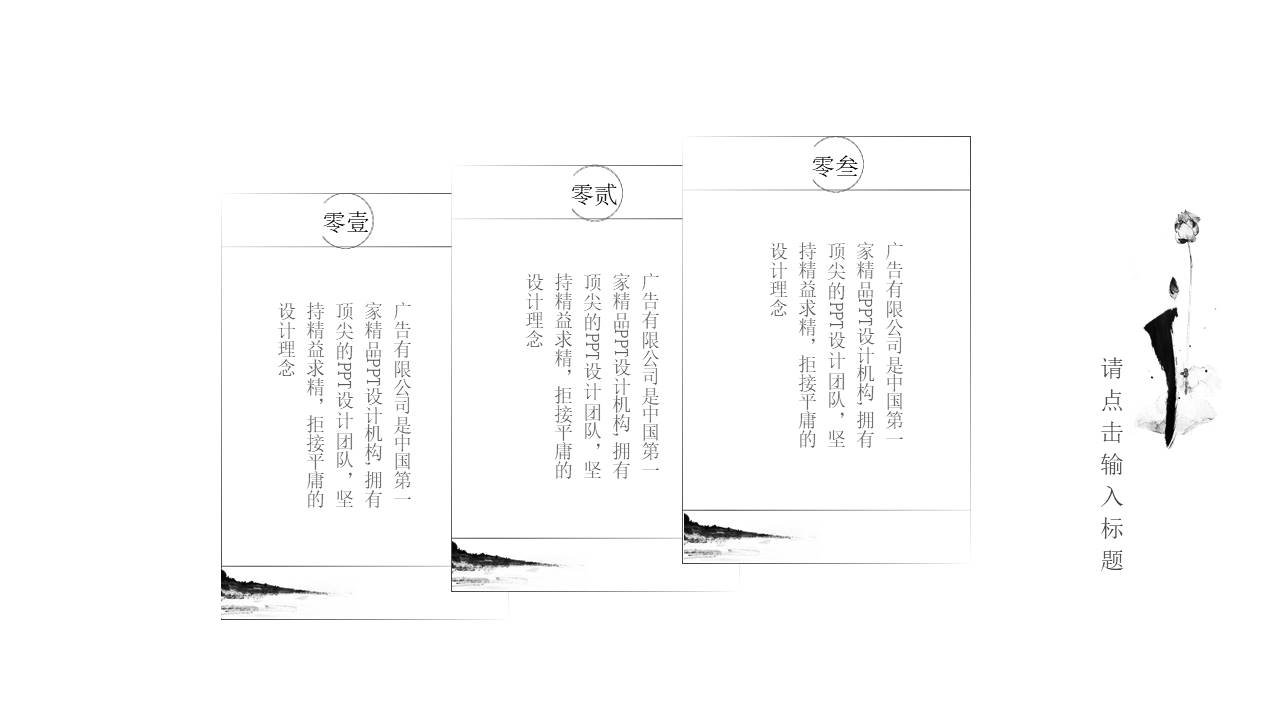 中国风 (4).pptx